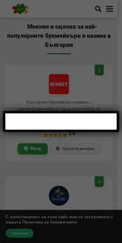 Förhandsvisning av webbplatsen Scatter, medium i Bulgarien för sponsrade artiklar