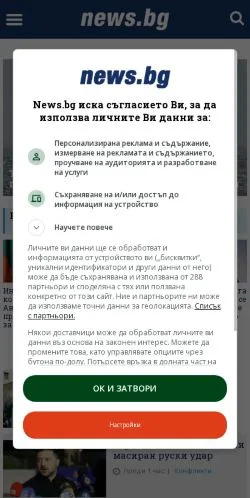 Anteprima del sito News, media di Bulgaria per articoli sponsorizzati