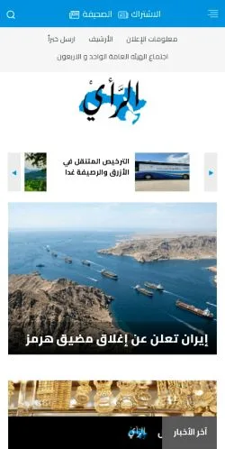 Vorschau der Website Al-Rai, Medium aus Saudi-Arabien für gesponserte Artikel