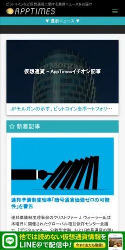 Vorschau der Website AppTimes, Medium aus Japan für gesponserte Artikel