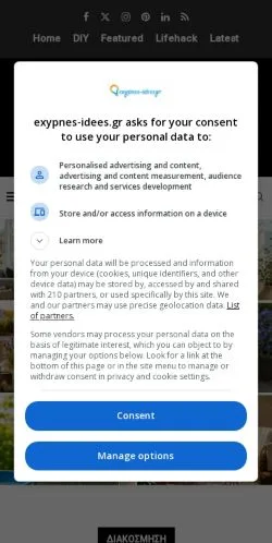Anteprima del sito Exypnes Idees, media di Grecia per articoli sponsorizzati