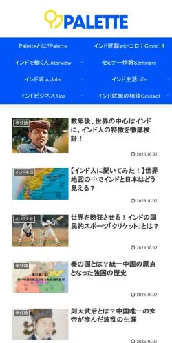 Anteprima del sito Palette, media di Giappone per articoli sponsorizzati