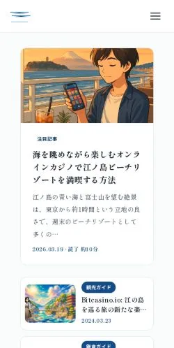 Anteprima del sito Aoi Tabi, media di Giappone per articoli sponsorizzati