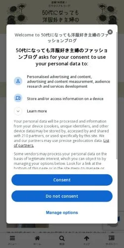 スポンサード記事向けの日本メディア、５０代ファッションのサイトプレビュー