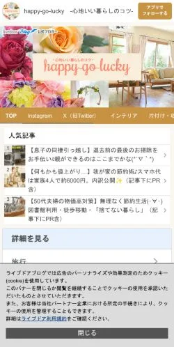 Anteprima del sito Happy-Go-Lucky, media di Giappone per articoli sponsorizzati