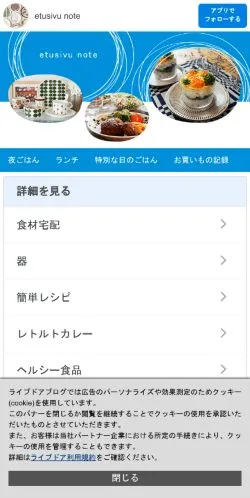Aperçu du site etusivu note Powered by ライブドアブログ, média de Japon pour articles sponsorisés
