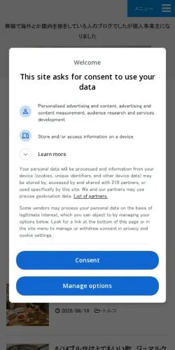 Anteprima del sito 無職旅2, media di Giappone per articoli sponsorizzati