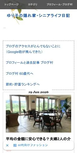 Podgląd witryny Yuriko's Hideaway, medium z kraju Japonia do artykułów sponsorowanych