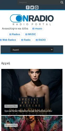 스폰서 기사용 그리스 매체 OnRadio 사이트 미리보기