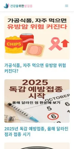 Anteprima del sito Steps For Health, media di Corea del Sud per articoli sponsorizzati
