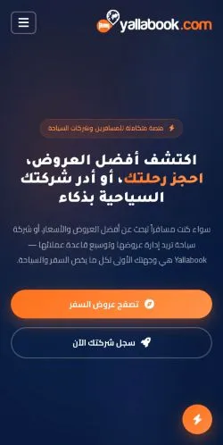 Anteprima del sito Yallabook, media di Arabia Saudita per articoli sponsorizzati