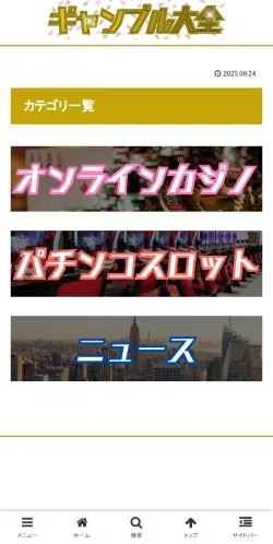 Pré-visualização do site ギャンブル大全, meio de Japão para artigos patrocinados