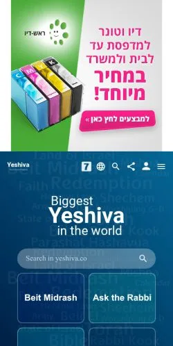 Anteprima del sito Yeshiva, media di Stati Uniti per articoli sponsorizzati