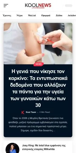 Anteprima del sito KoolNews, media di Grecia per articoli sponsorizzati