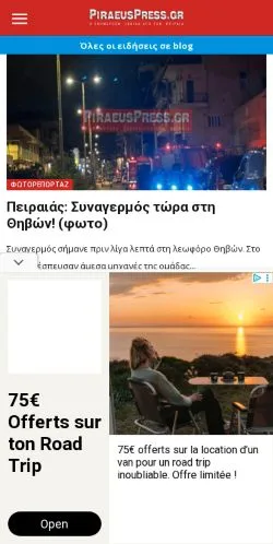 Pré-visualização do site Piraeuspress.gr, meio de Grécia para artigos patrocinados