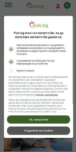 Vista previa del sitio Puls, medio de Bulgaria para artículos patrocinados