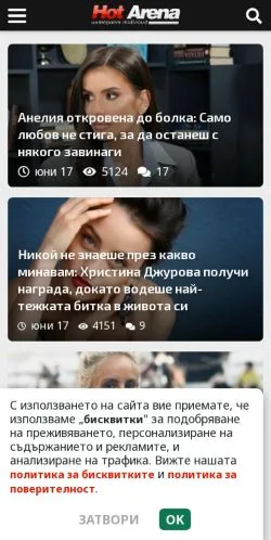 Anteprima del sito HotArena.net, media di Bulgaria per articoli sponsorizzati