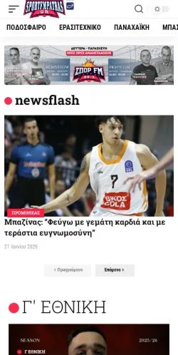 Podgląd witryny Sportfmpatras.gr, medium z kraju Grecja do artykułów sponsorowanych