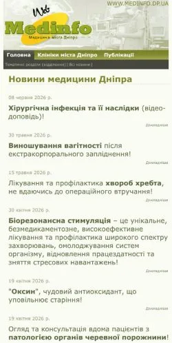 Anteprima del sito Медицина у Дніпрі, media di Ucraina per articoli sponsorizzati