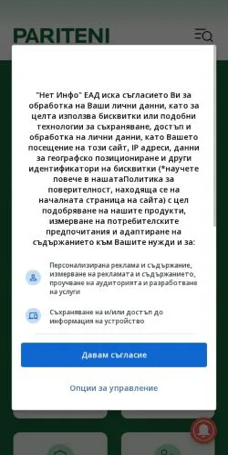Podgląd witryny Финансовият справочник на България, medium z kraju Bułgaria do artykułów sponsorowanych
