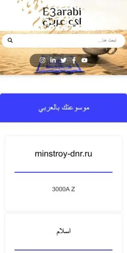 Pré-visualização do site E3arabi, meio de Jordânia para artigos patrocinados