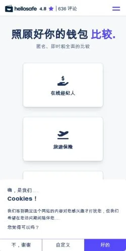 Vista previa del sitio HelloSafe, medio de RAE de Hong Kong (China) para artículos patrocinados