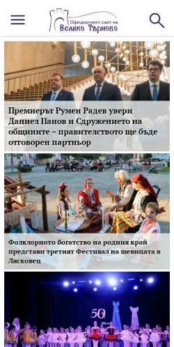 Anteprima del sito Велико Търново, media di Bulgaria per articoli sponsorizzati