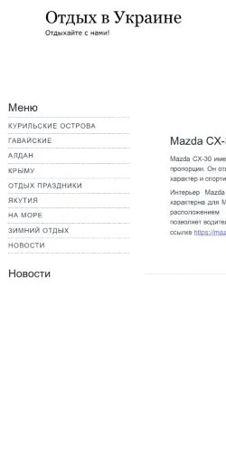 Podgląd witryny Блог об отдыхе на Украине, medium z kraju Rosja do artykułów sponsorowanych