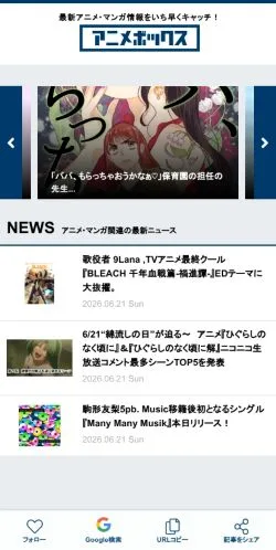 Vista previa del sitio Anime Box, medio de Japón para artículos patrocinados