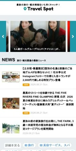 스폰서 기사용 일본 매체 Travel Spot 사이트 미리보기
