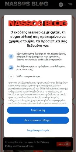 Anteprima del sito NassosBlog, media di Grecia per articoli sponsorizzati