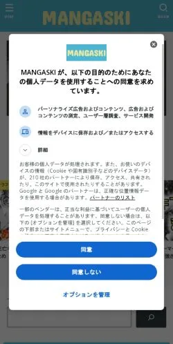 Forhåndsvisning av nettstedet MANGASKI, medium fra Japan for sponsede artikler