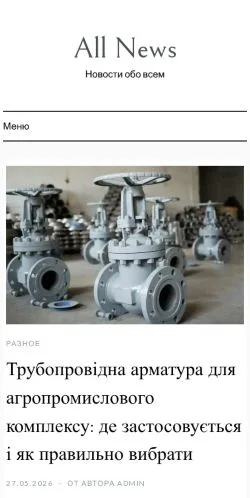 Vista previa del sitio All News, medio de Rusia para artículos patrocinados