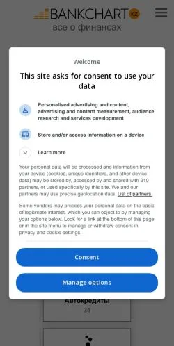 スポンサード記事向けのロシアメディア、Bankchartのサイトプレビュー