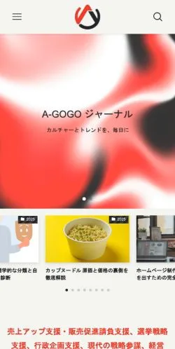 Anteprima del sito 常識外れな戦略研究所　トップ, media di Giappone per articoli sponsorizzati