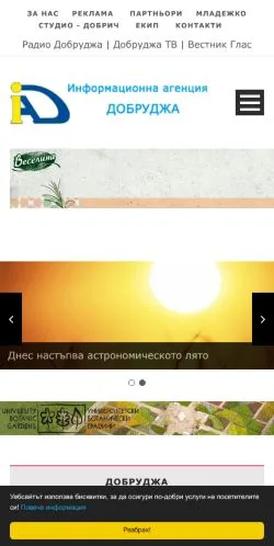 Anteprima del sito Агенция Добруджа, media di Stati Uniti per articoli sponsorizzati