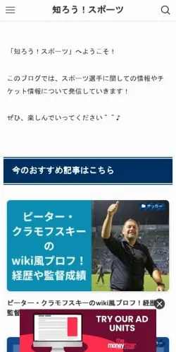 Podgląd witryny Shirou Sports, medium z kraju Japonia do artykułów sponsorowanych