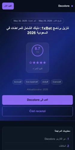 Förhandsvisning av webbplatsen 1xBet السعودية, medium i Argentina för sponsrade artiklar