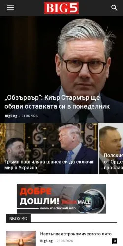 Aperçu du site BIG5.BG, média de Bulgarie pour articles sponsorisés