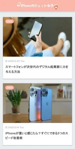 스폰서 기사용 일본 매체 iPhone Gadget Girls 사이트 미리보기