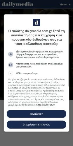 Anteprima del sito Dailymedia, media di Grecia per articoli sponsorizzati
