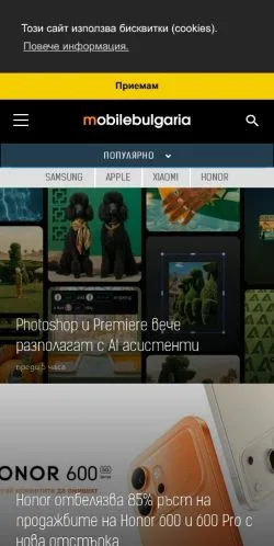 Podgląd witryny Mobile Bulgaria, medium z kraju Bułgaria do artykułów sponsorowanych