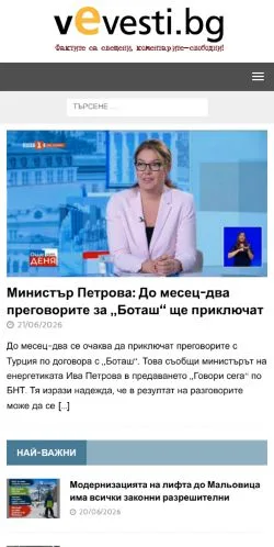 Anteprima del sito Vevesti, media di Bulgaria per articoli sponsorizzati