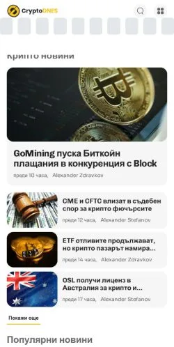 Forhåndsvisning af CryptoDnes, medie fra Bulgarien til sponsorerede artikler