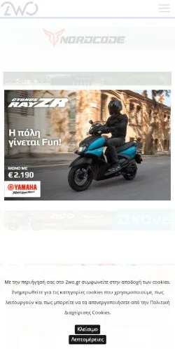 Forhåndsvisning af Two Wheels Only, medie fra Grækenland til sponsorerede artikler