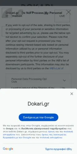 Preview of the Dokari.gr website, a media outlet in Greece for sponsored articles