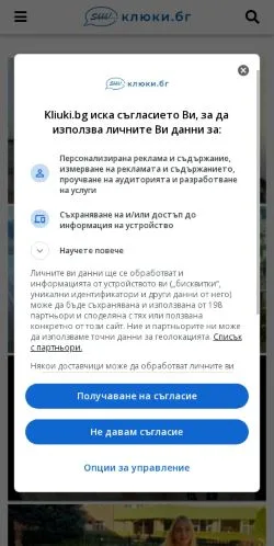 Anteprima del sito Kliuki, media di Bulgaria per articoli sponsorizzati