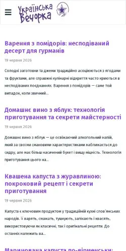 Anteprima del sito Українська Вечорка, media di Ucraina per articoli sponsorizzati
