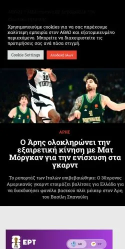 Anteprima del sito Athlosnews, media di Grecia per articoli sponsorizzati