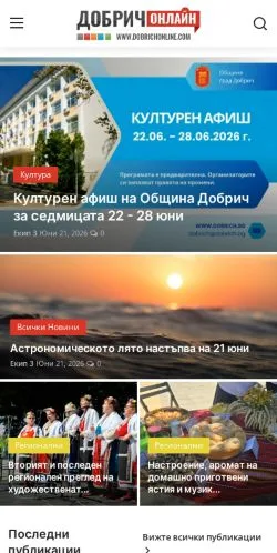 Podgląd witryny Dobrich Online, medium z kraju Stany Zjednoczone do artykułów sponsorowanych